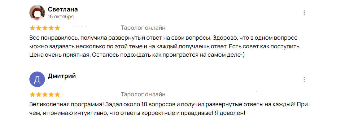 Бот таро перейти