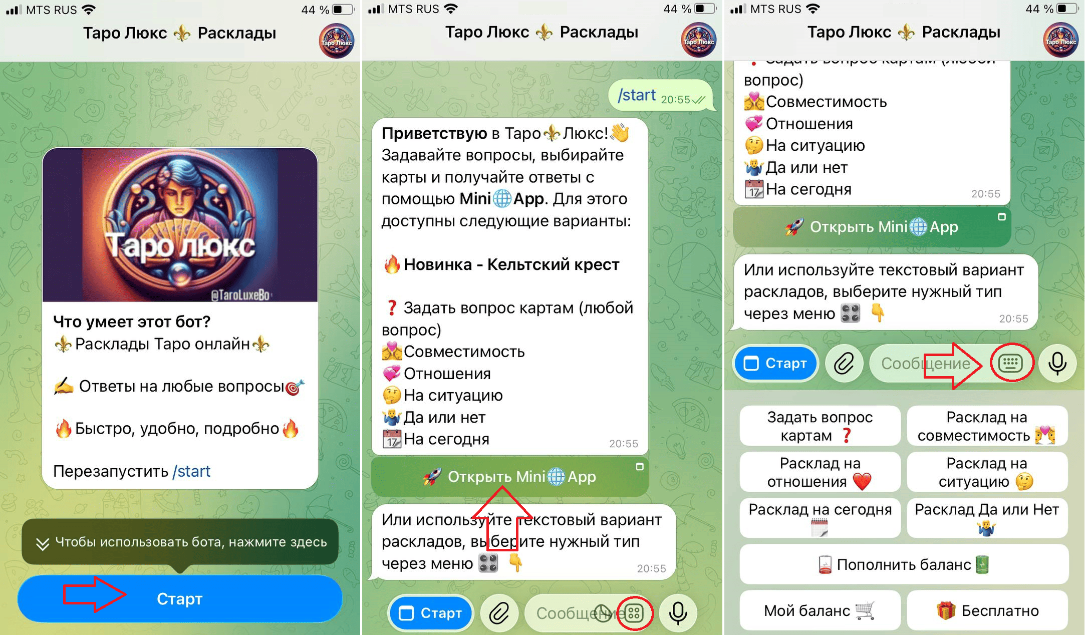 Бот таро перейти